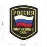 Patch 3D PVC Russian shield