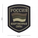 Patch 3D PVC Russian shield