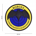 Patch 3D PVC Boncka